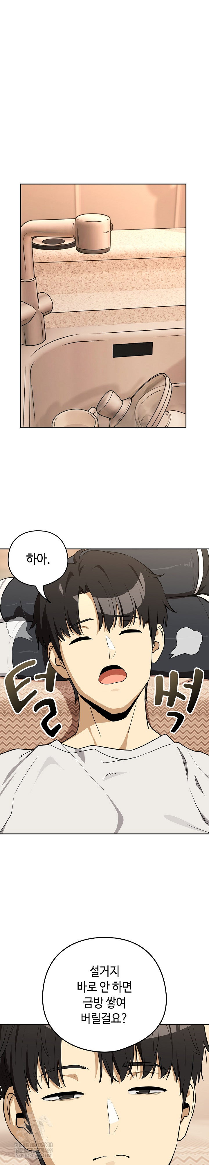 After Work Love Affairs Raw Page 13 - MangaHe