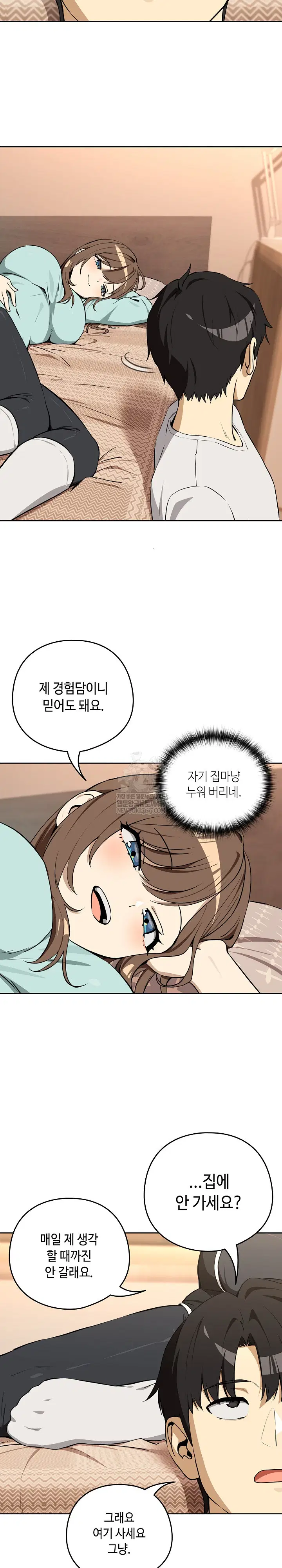 After Work Love Affairs Raw Page 14 - MangaHe