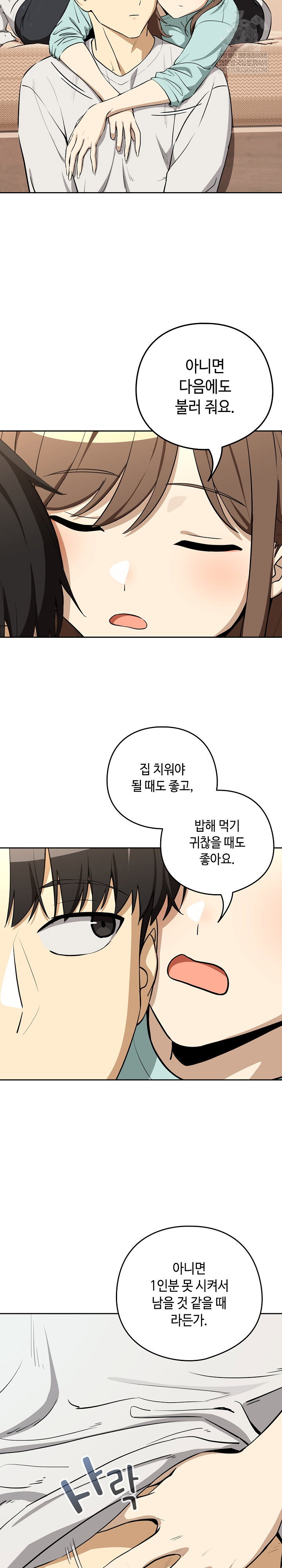 After Work Love Affairs Raw Page 20 - MangaHe