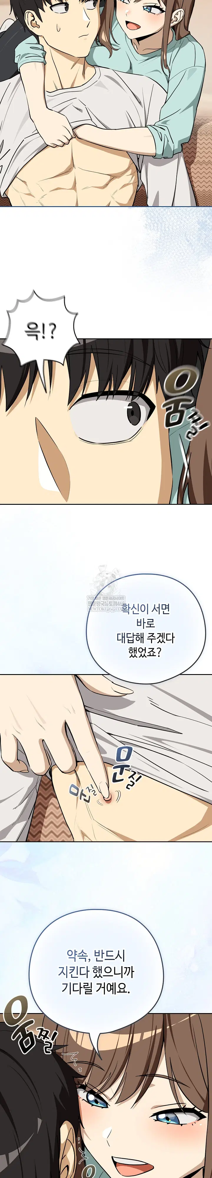 After Work Love Affairs Raw Page 22 - MangaHe