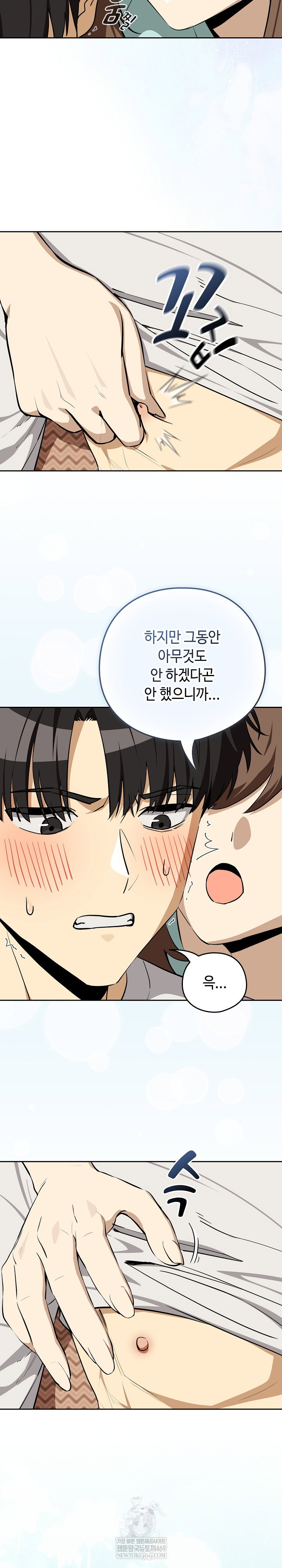 After Work Love Affairs Raw Page 23 - MangaHe