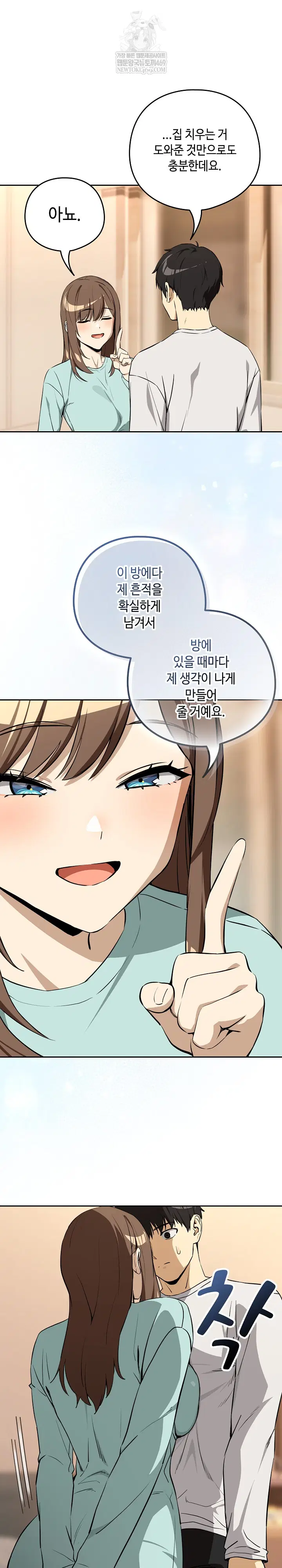 After Work Love Affairs Raw Page 4 - MangaHe