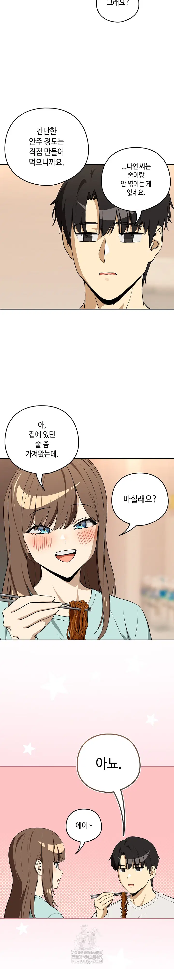 After Work Love Affairs Raw Page 10 - MangaHe