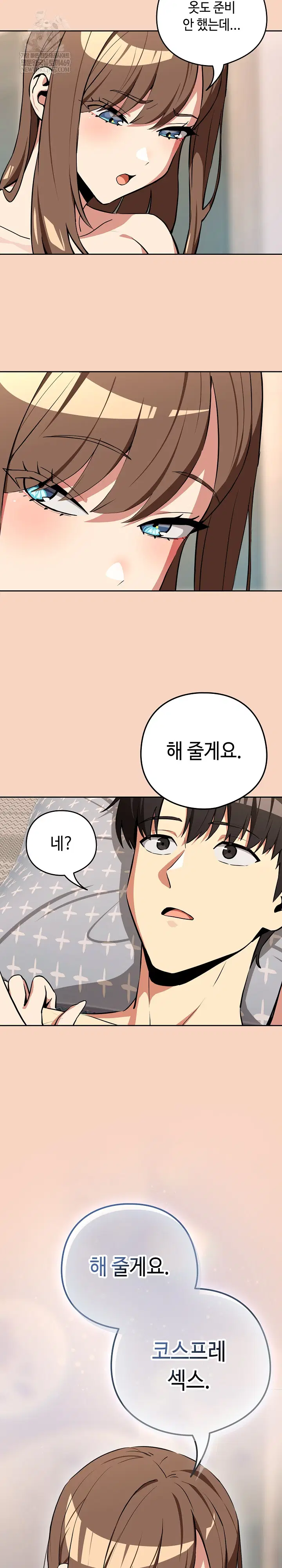 After Work Love Affairs Raw Page 11 - MangaHe