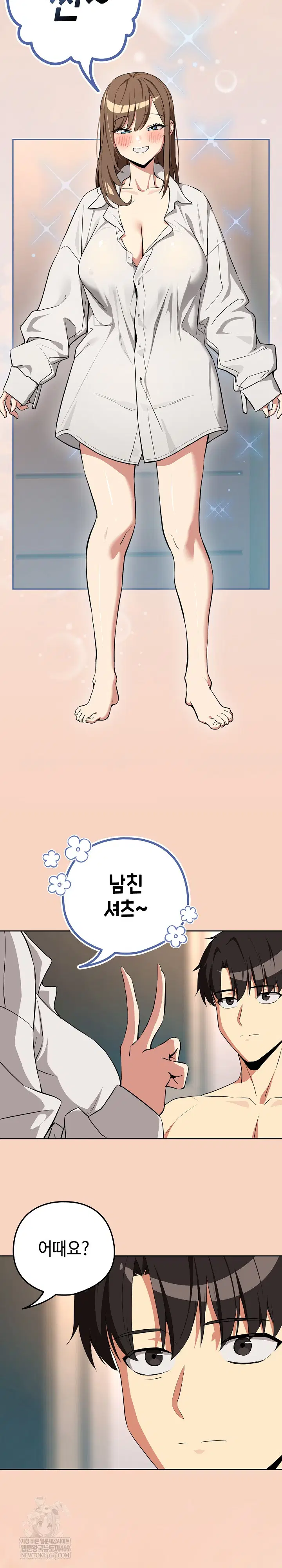 After Work Love Affairs Raw Page 13 - MangaHe