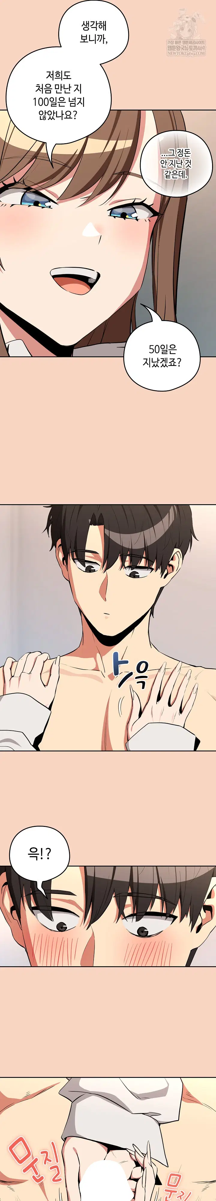 After Work Love Affairs Raw Page 16 - MangaHe