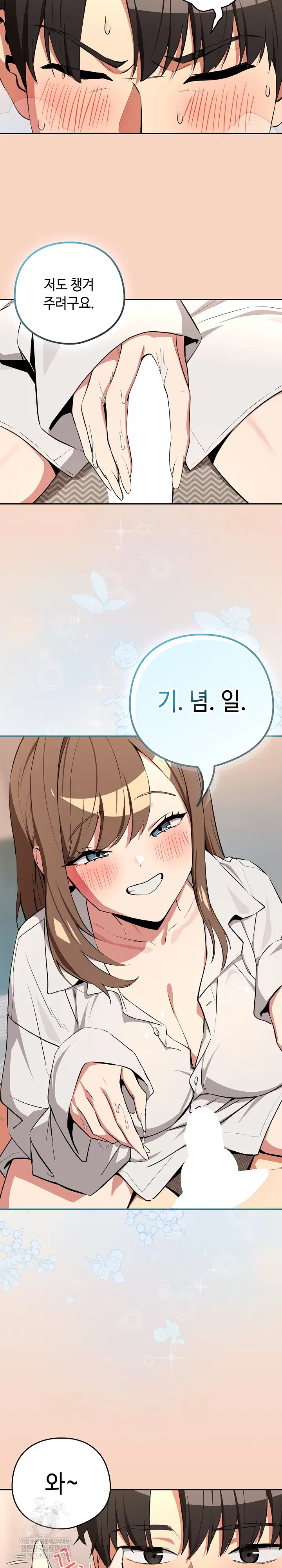After Work Love Affairs Raw Page 18 - MangaHe