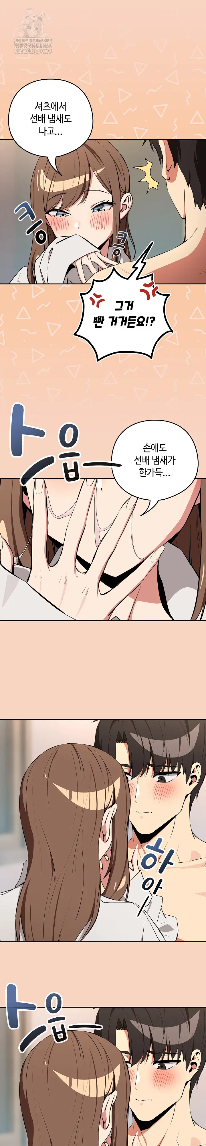 After Work Love Affairs Raw Page 20 - MangaHe