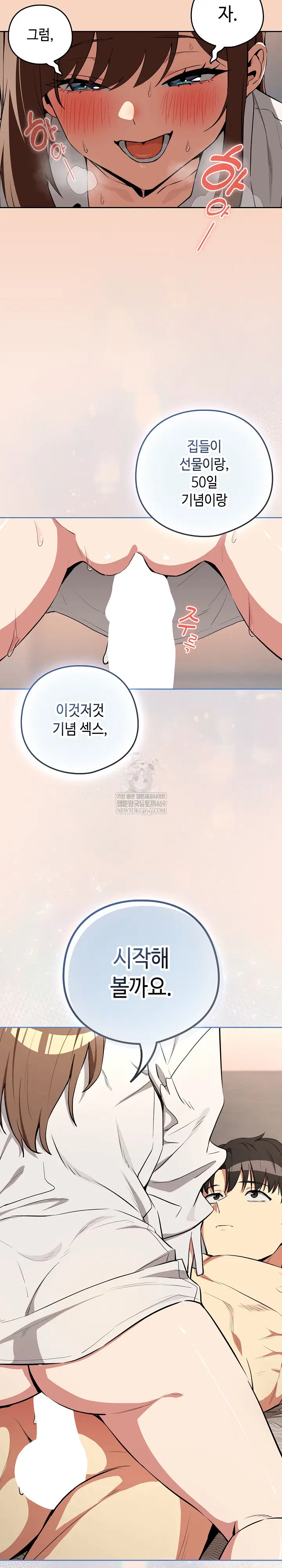 After Work Love Affairs Raw Page 23 - MangaHe