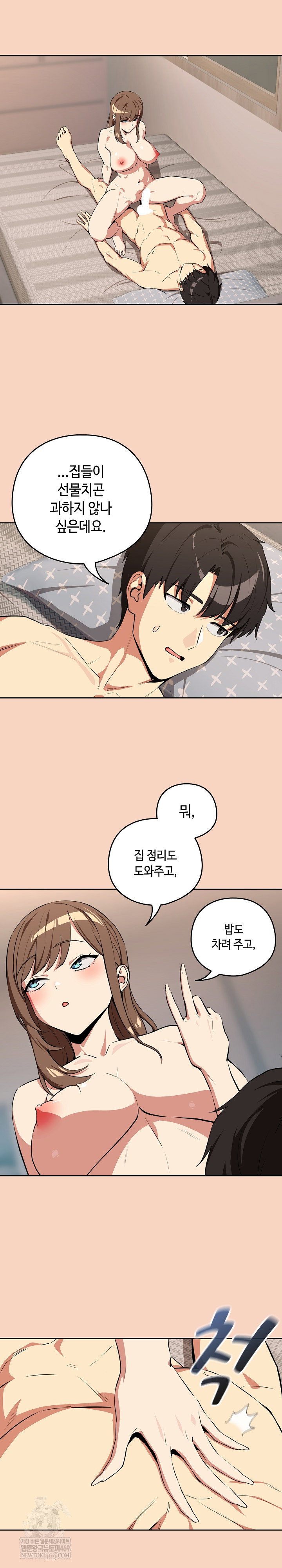 After Work Love Affairs Raw Page 4 - MangaHe