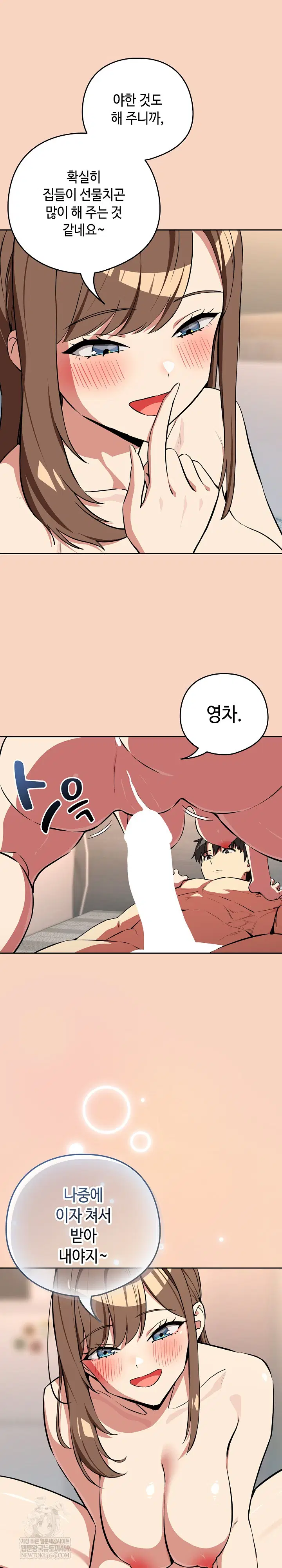 After Work Love Affairs Raw Page 5 - MangaHe