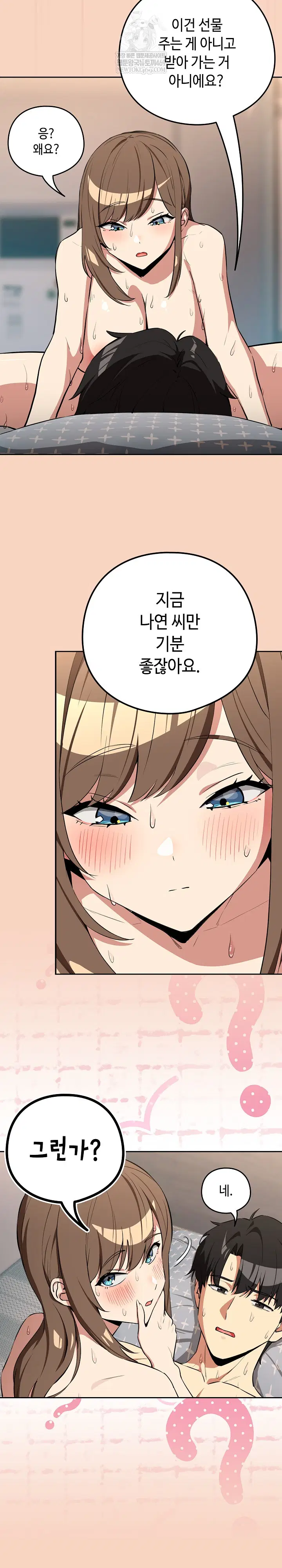 After Work Love Affairs Raw Page 8 - MangaHe