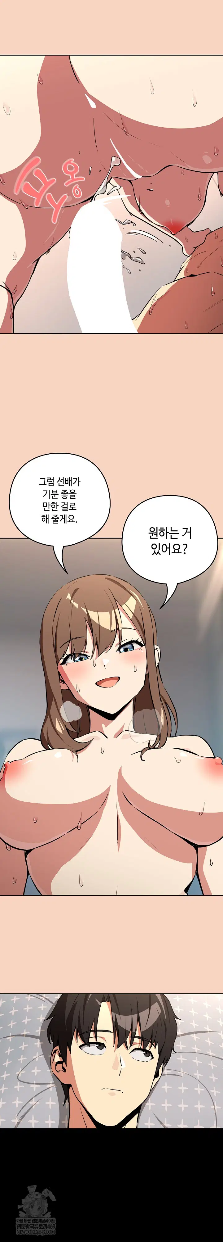 After Work Love Affairs Raw Page 9 - MangaHe