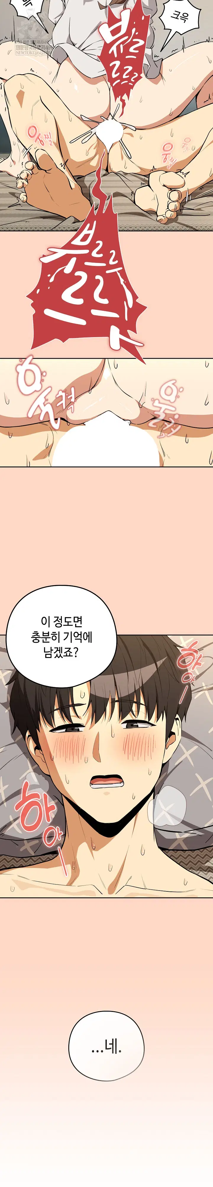 After Work Love Affairs Raw Page 14 - MangaHe