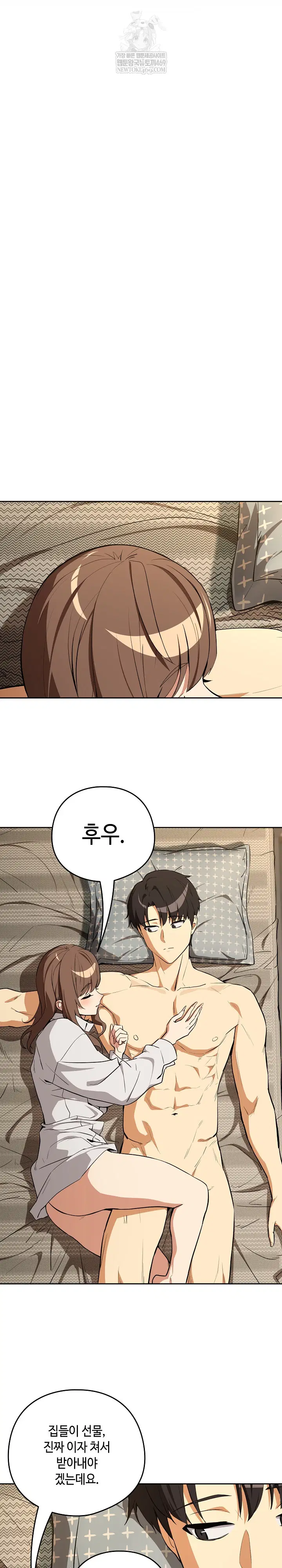 After Work Love Affairs Raw Page 15 - MangaHe