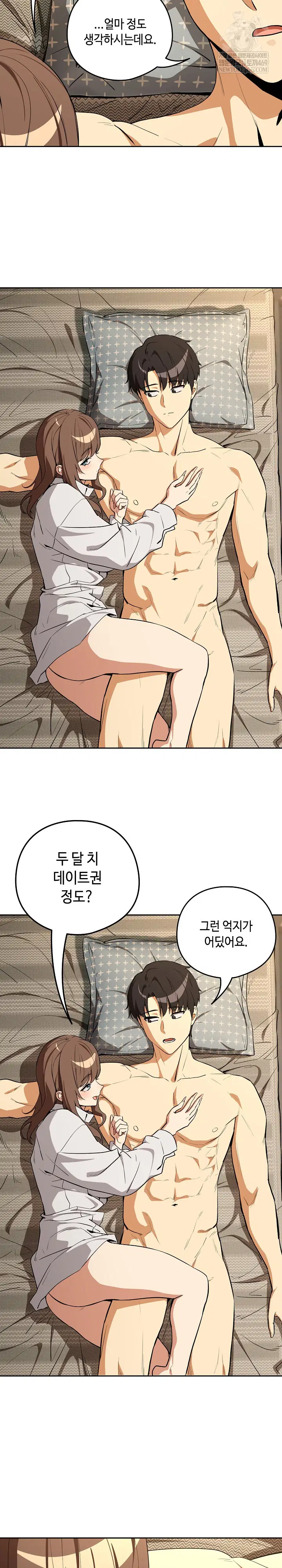 After Work Love Affairs Raw Page 16 - MangaHe