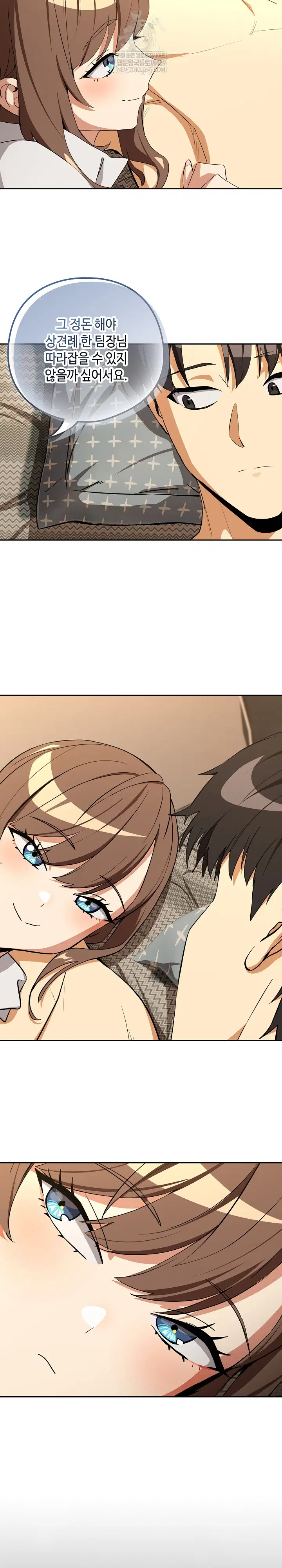 After Work Love Affairs Raw Page 17 - MangaHe