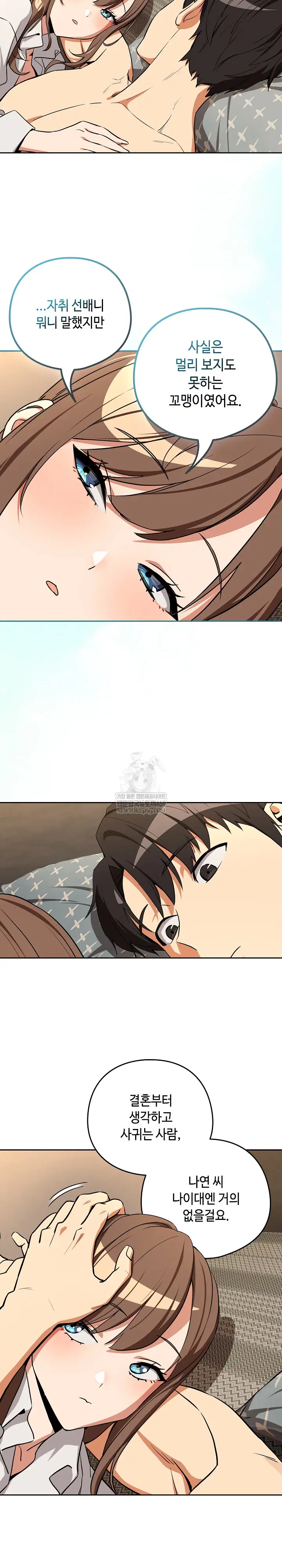 After Work Love Affairs Raw Page 20 - MangaHe