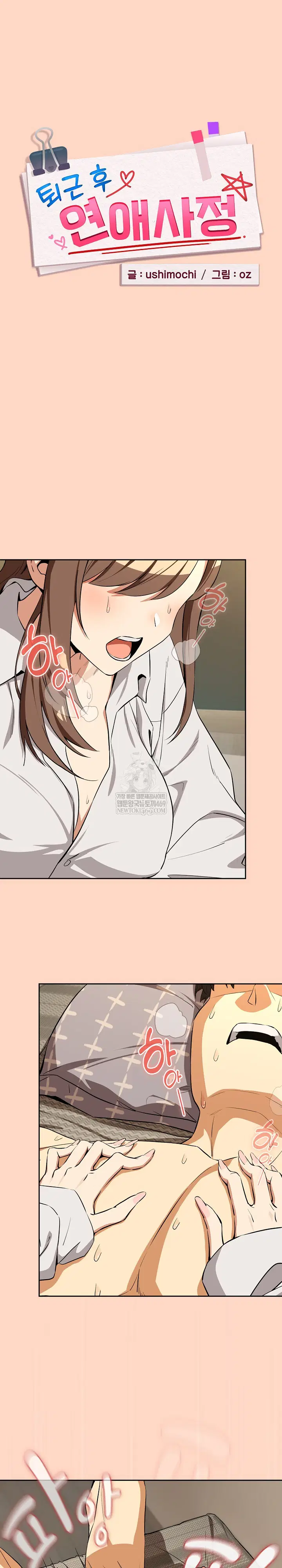 After Work Love Affairs Raw Page 3 - MangaHe