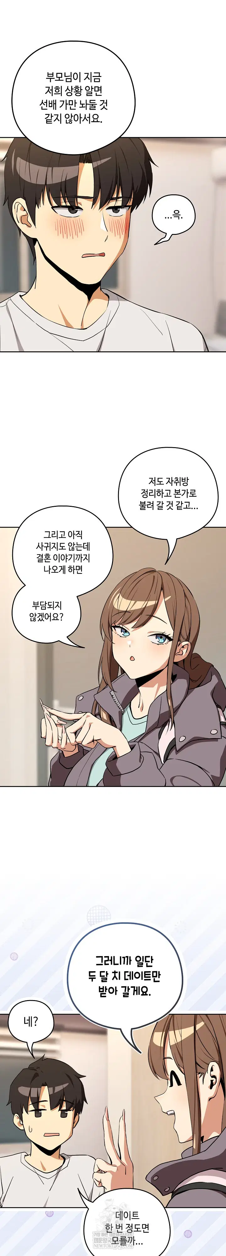 After Work Love Affairs Raw Page 23 - MangaHe