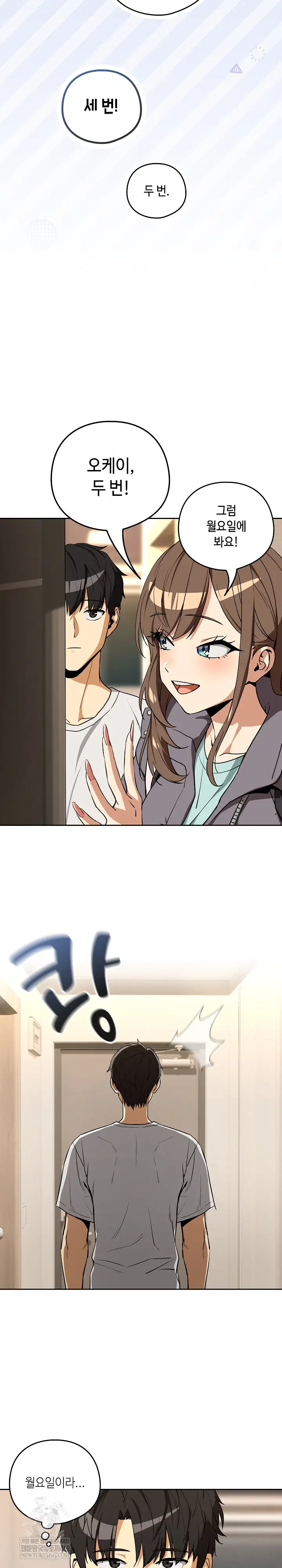 After Work Love Affairs Raw Page 24 - MangaHe