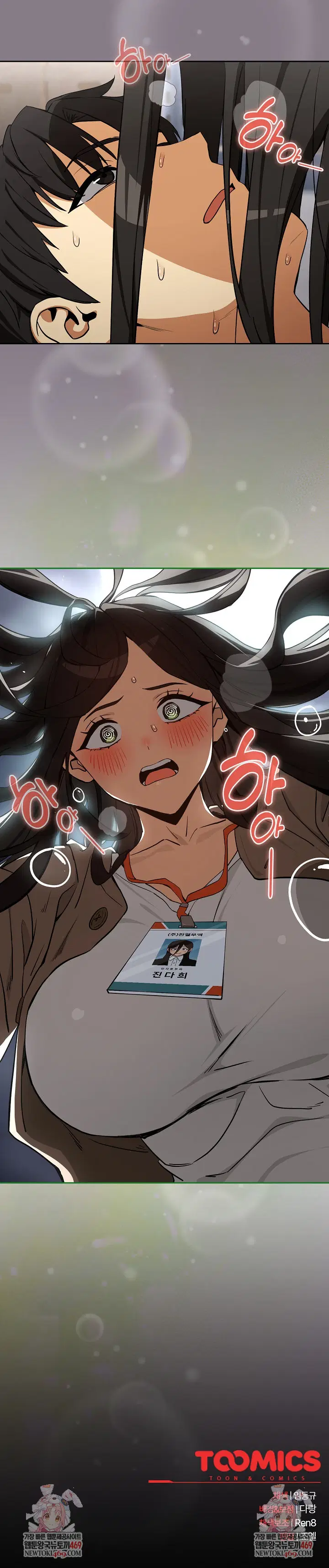 After Work Love Affairs Raw Page 26 - MangaHe