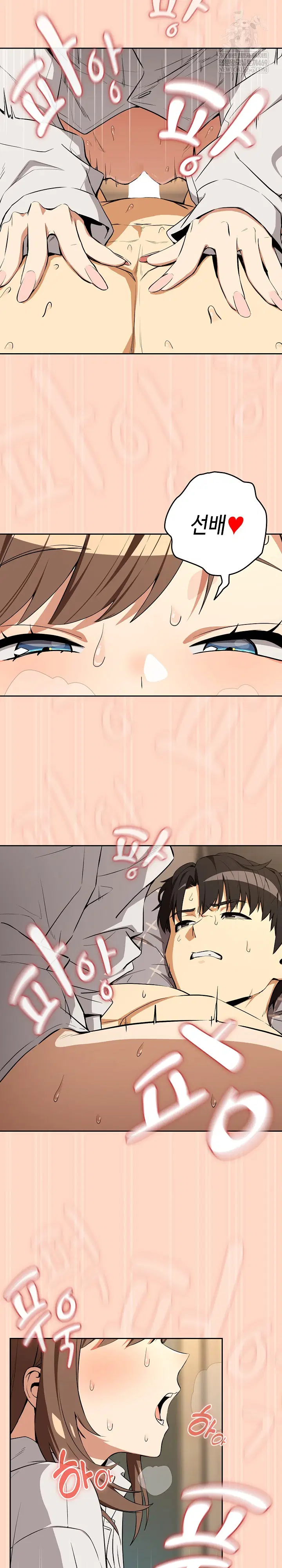 After Work Love Affairs Raw Page 5 - MangaHe