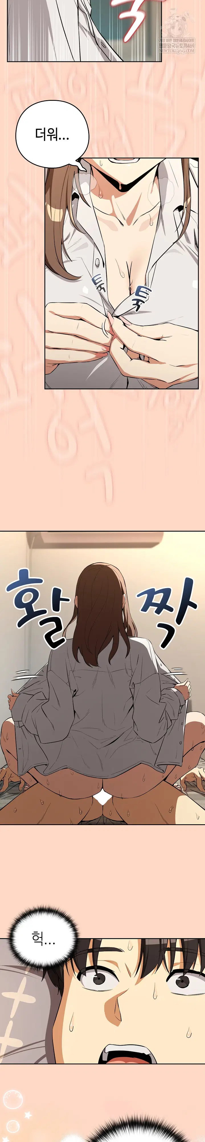 After Work Love Affairs Raw Page 6 - MangaHe