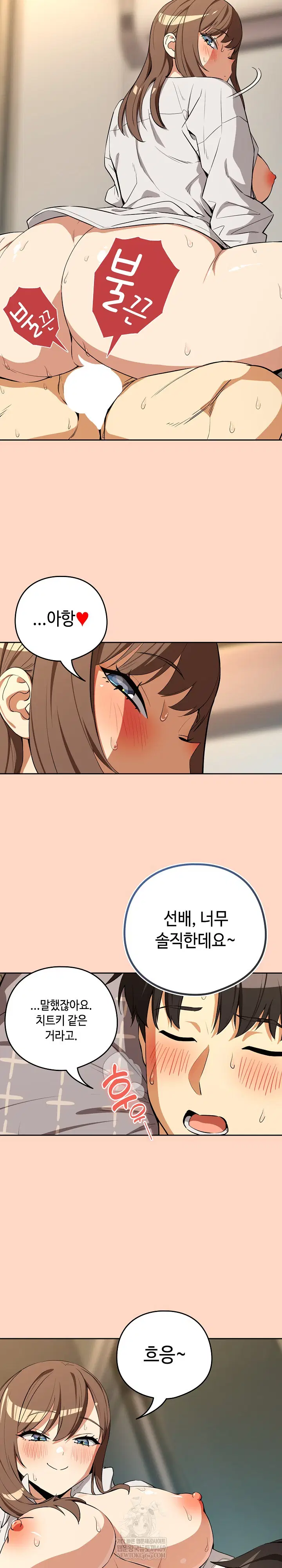 After Work Love Affairs Raw Page 8 - MangaHe