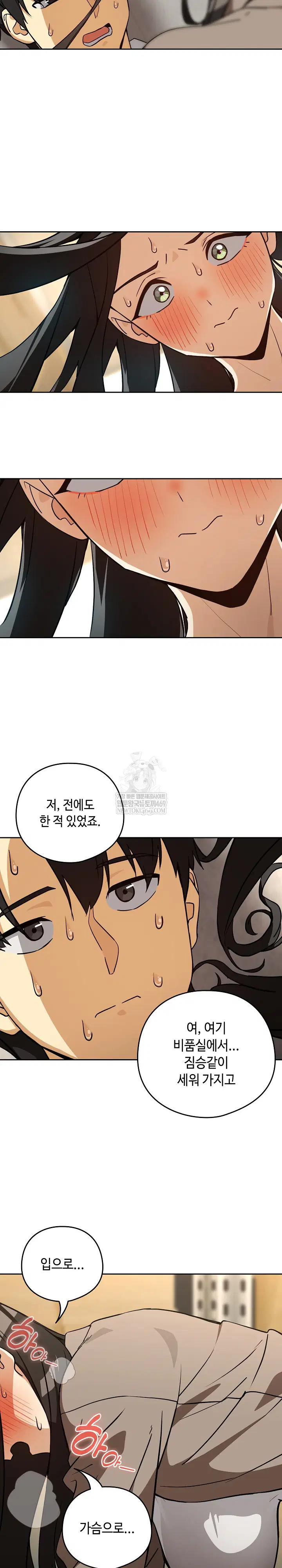 After Work Love Affairs Raw Page 15 - MangaHe