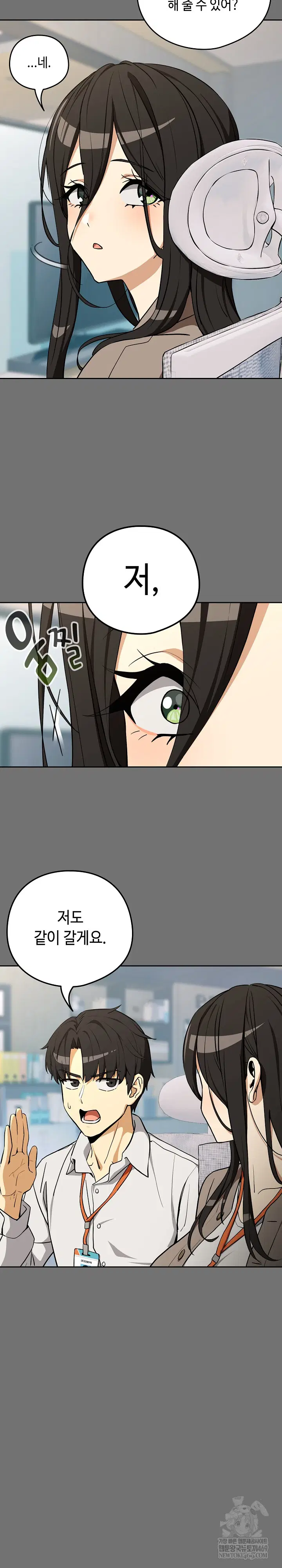 After Work Love Affairs Raw Page 5 - MangaHe