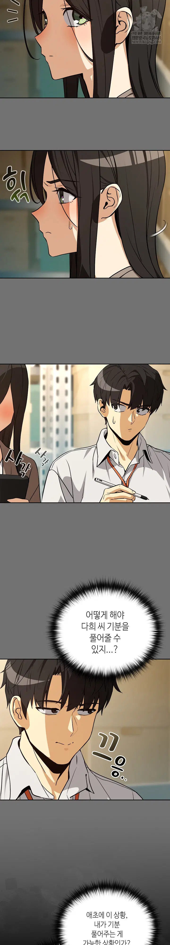 After Work Love Affairs Raw Page 8 - MangaHe