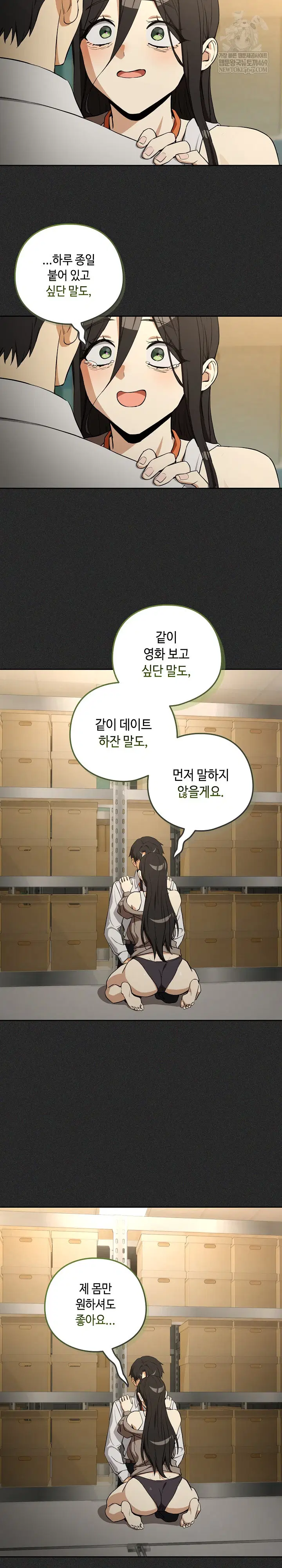 After Work Love Affairs Raw Page 11 - MangaHe