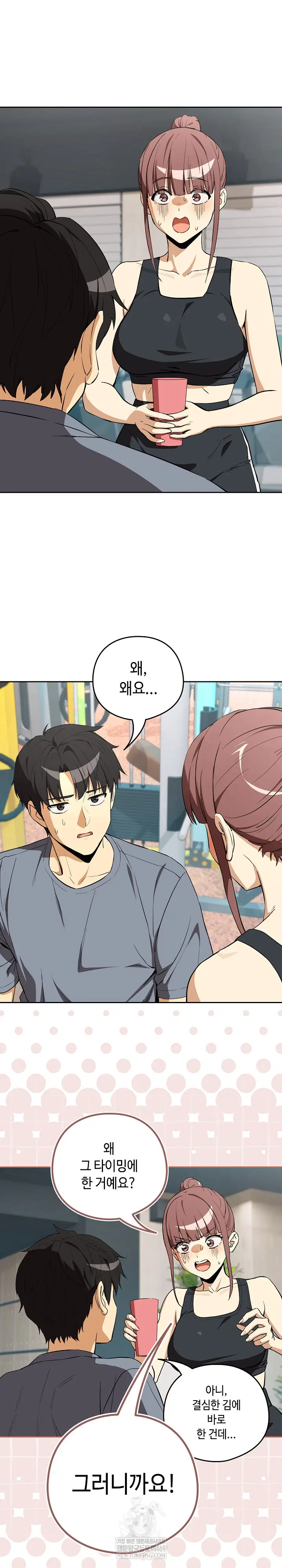 After Work Love Affairs Raw Page 15 - MangaHe