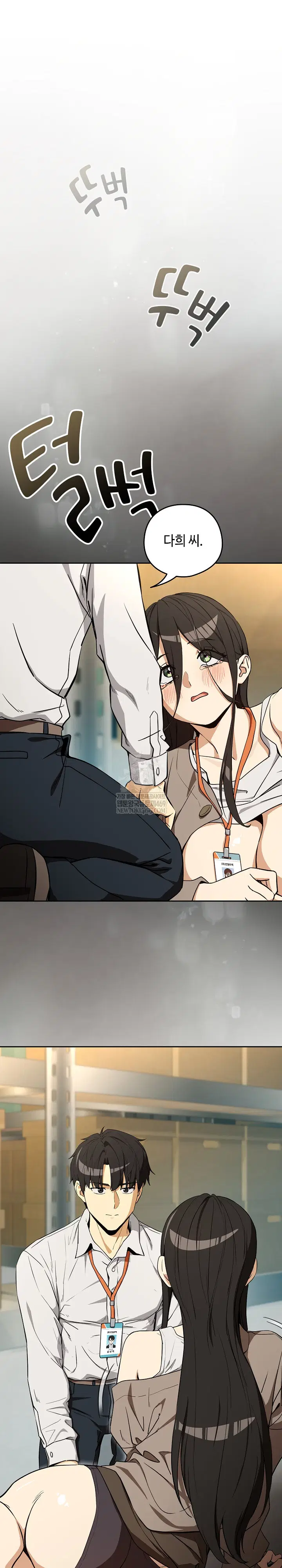 After Work Love Affairs Raw Page 3 - MangaHe