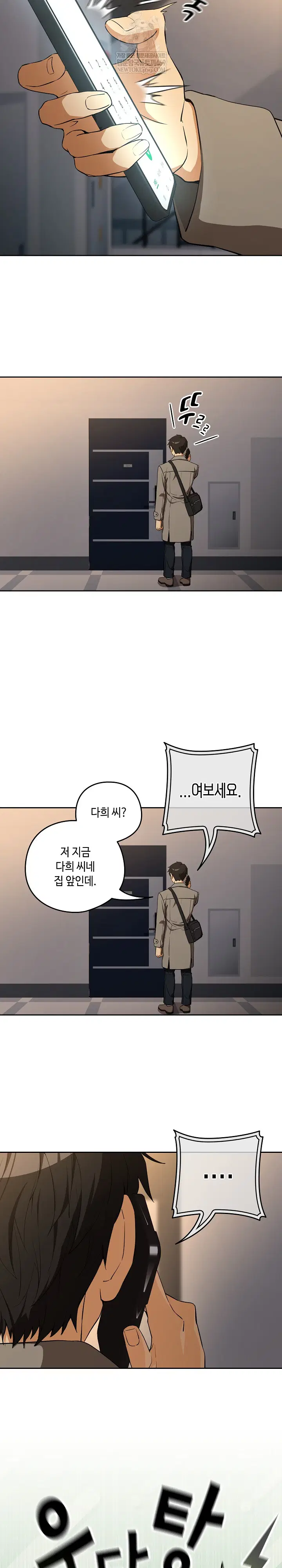 After Work Love Affairs Raw Page 21 - MangaHe