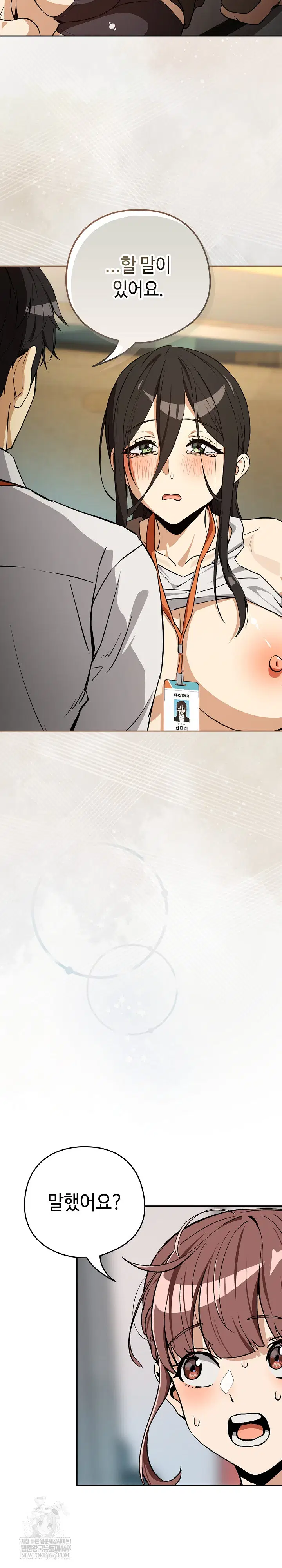 After Work Love Affairs Raw Page 4 - MangaHe