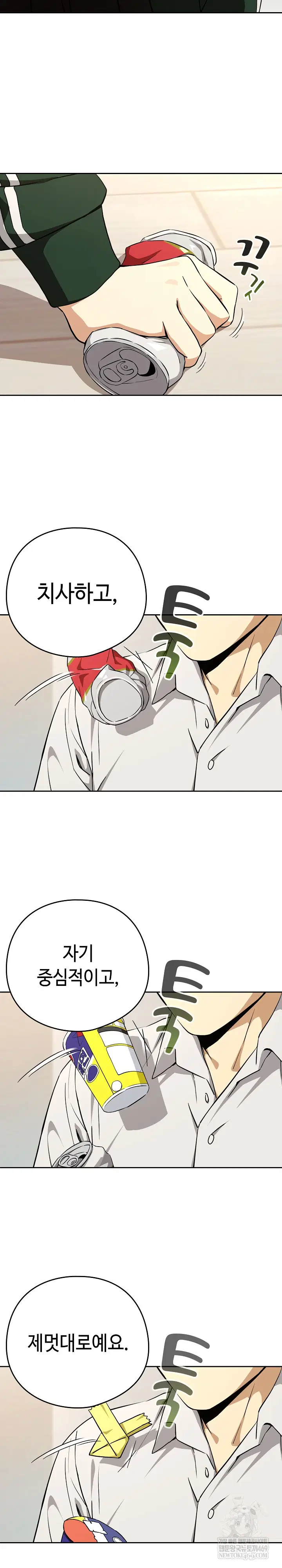 After Work Love Affairs Raw Page 19 - MangaHe