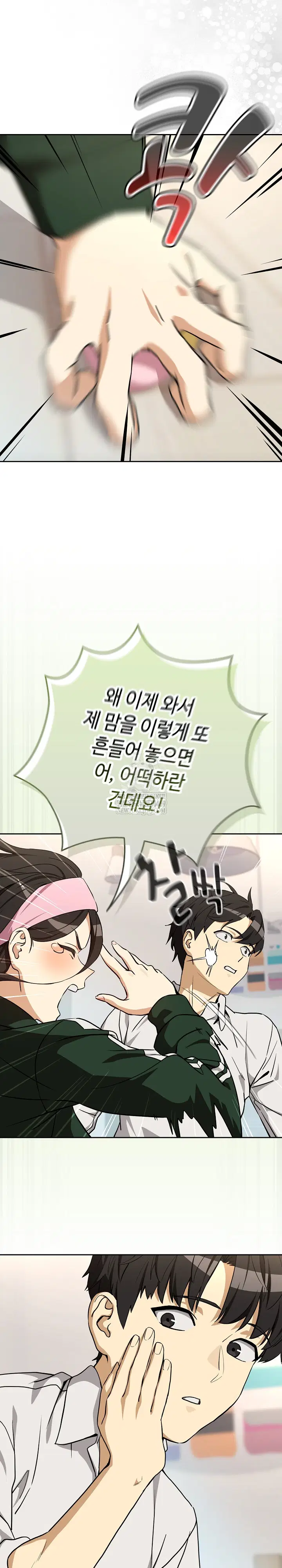 After Work Love Affairs Raw Page 22 - MangaHe