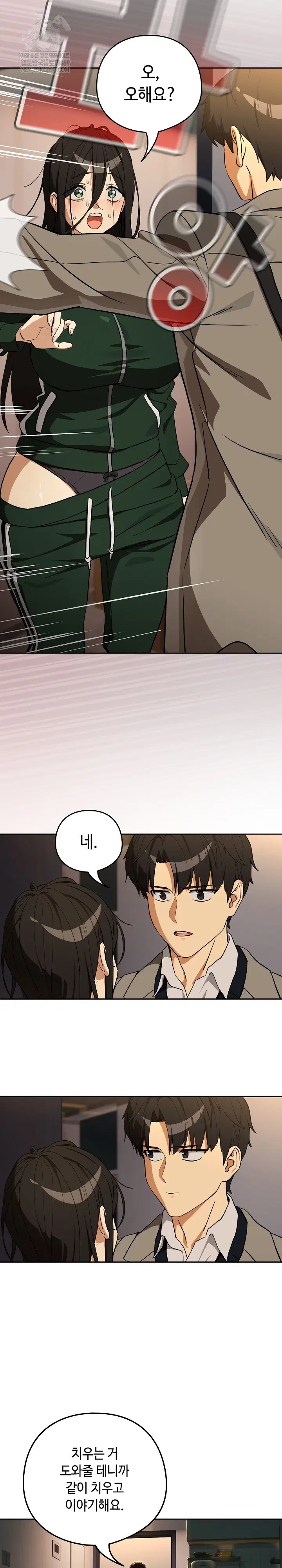 After Work Love Affairs Raw Page 8 - MangaHe