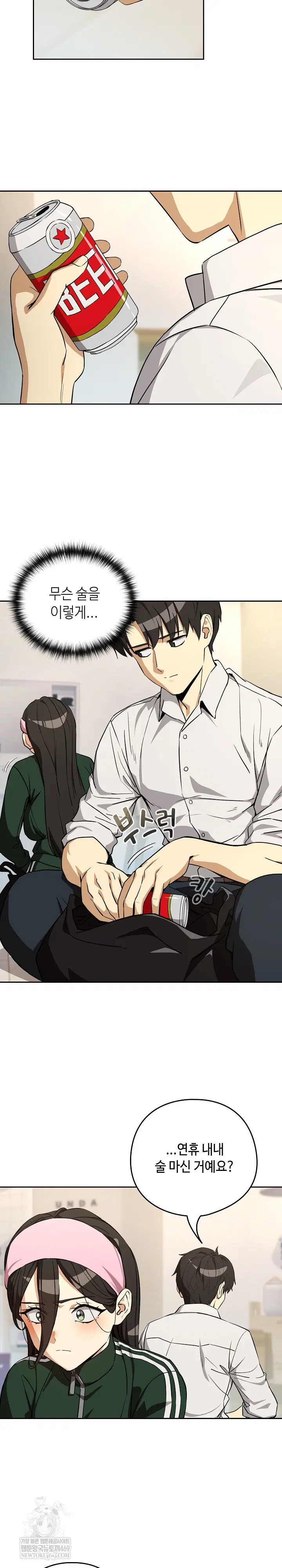 After Work Love Affairs Raw Page 10 - MangaHe