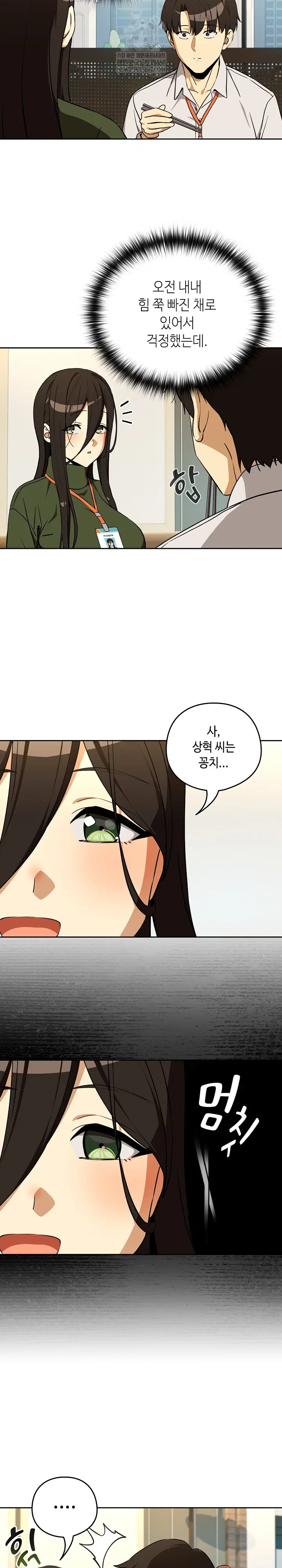 After Work Love Affairs Raw Page 12 - MangaHe