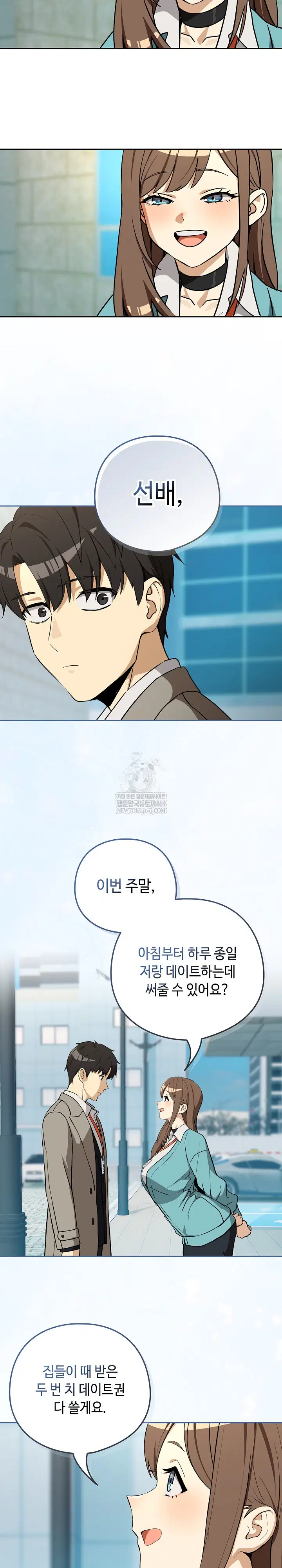 After Work Love Affairs Raw Page 17 - MangaHe