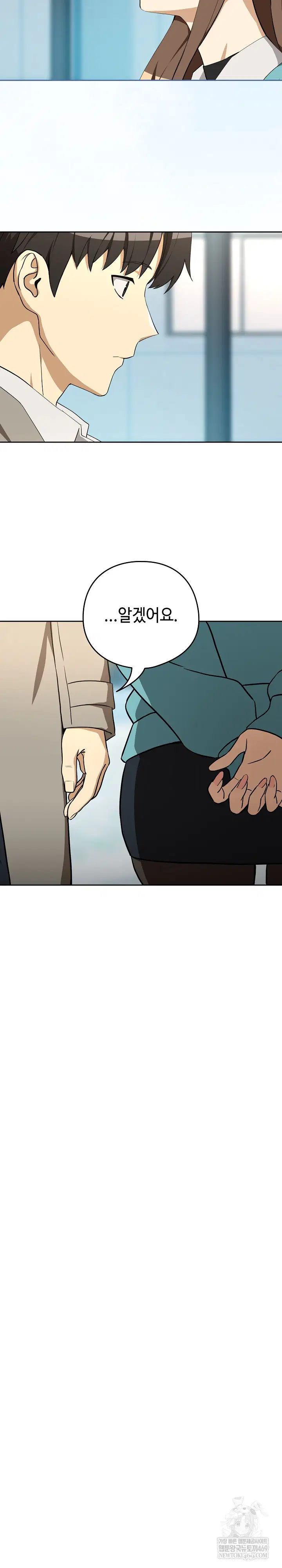 After Work Love Affairs Raw Page 18 - MangaHe