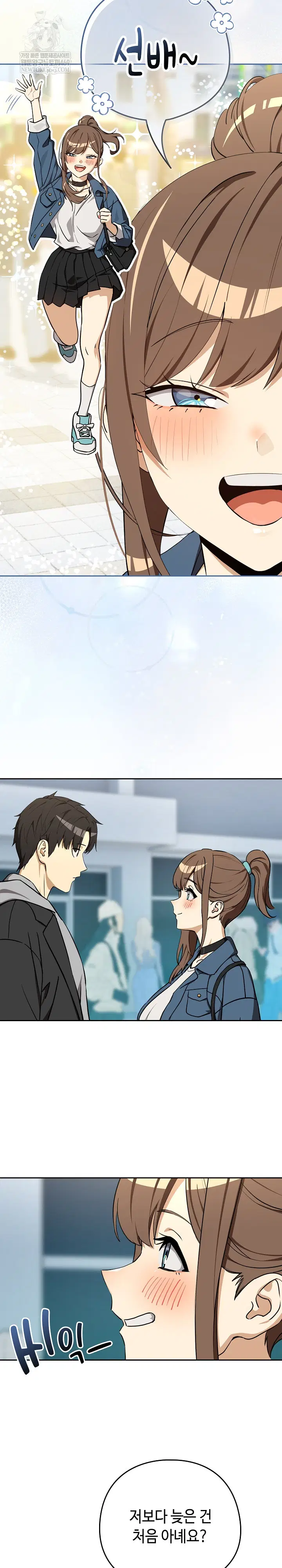 After Work Love Affairs Raw Page 21 - MangaHe