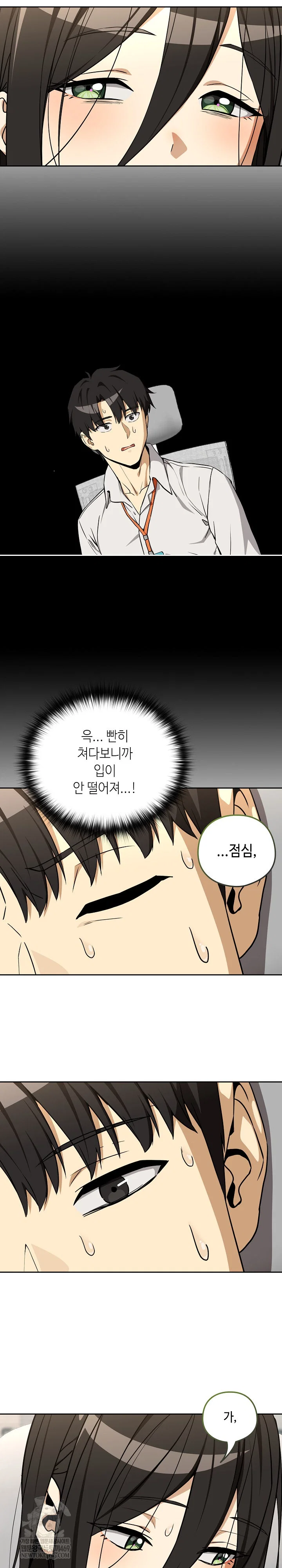 After Work Love Affairs Raw Page 6 - MangaHe