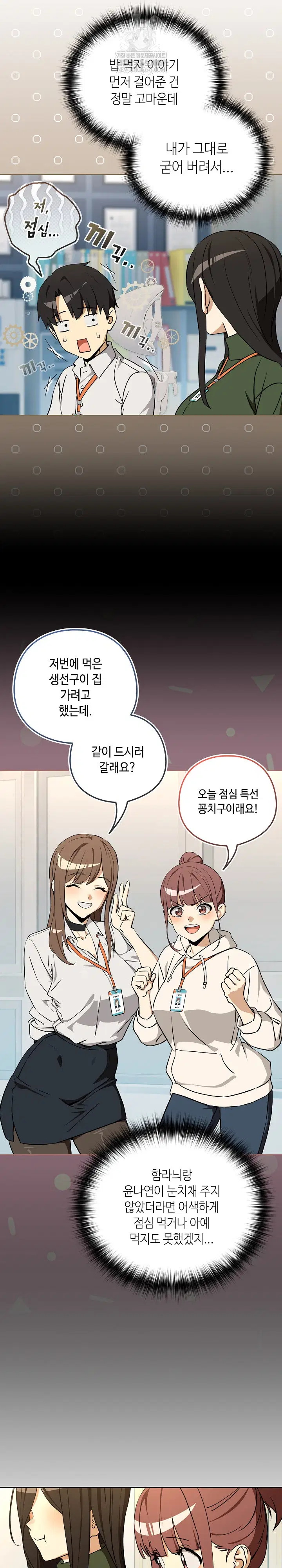 After Work Love Affairs Raw Page 9 - MangaHe