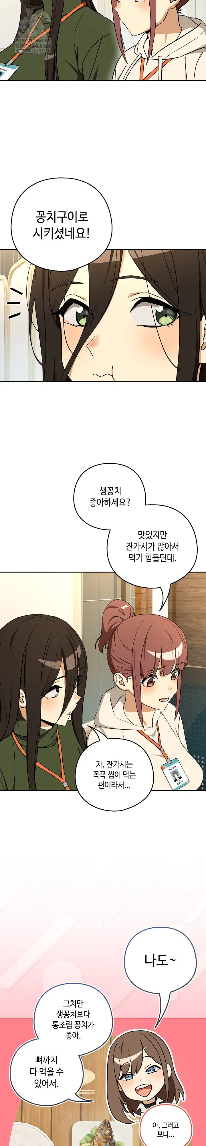 After Work Love Affairs Raw Page 10 - MangaHe