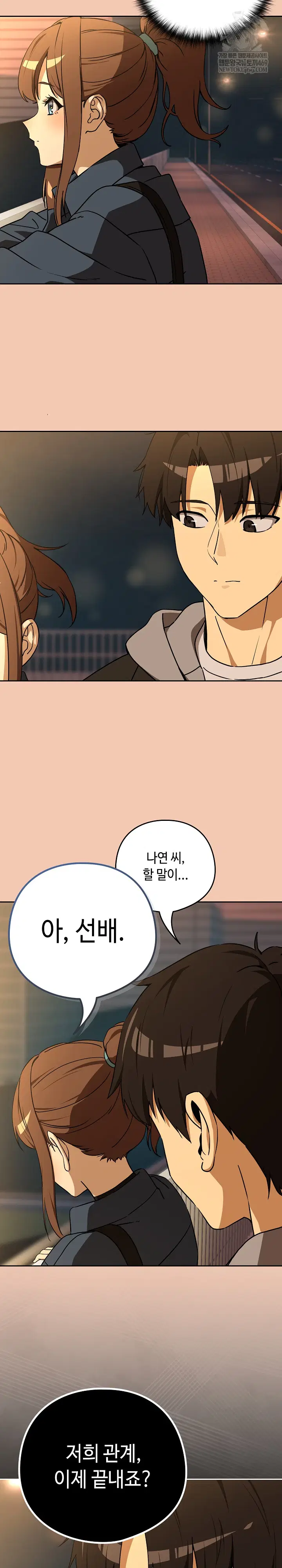After Work Love Affairs Raw Page 19 - MangaHe