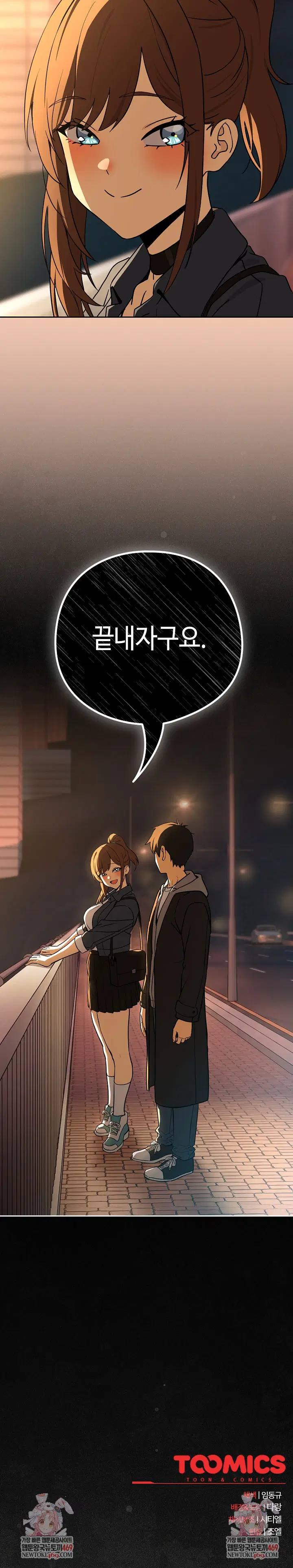After Work Love Affairs Raw Page 21 - MangaHe